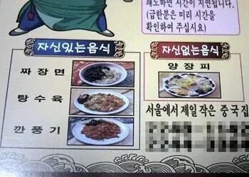 정말 솔직한 중국집