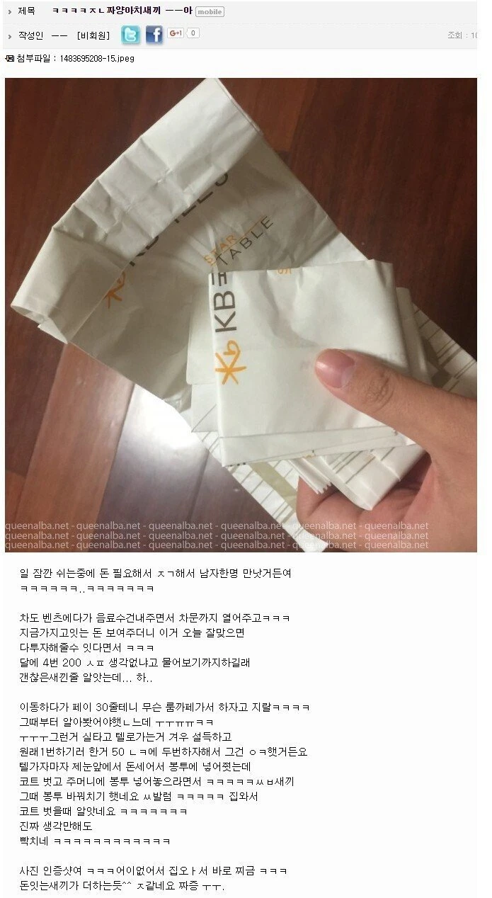타짜를 만나버린 조건녀 ㄷㄷ