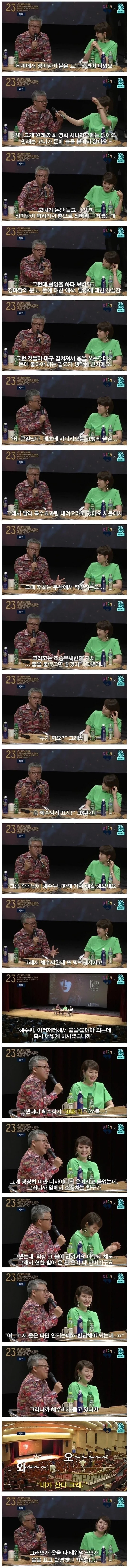 타짜 김혜수의 에피소드 중 유명한 일화