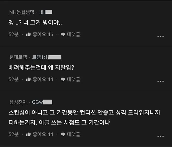 여행계획 중 서운한 여친-2