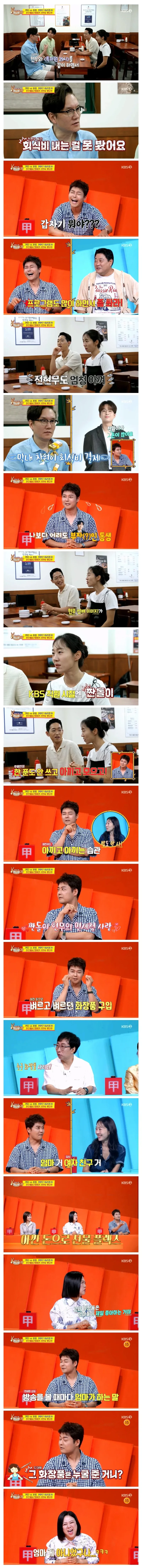 썬킴 "전현무 회식비 절대 안 내고 후배 이찬원 뜯어먹는다"