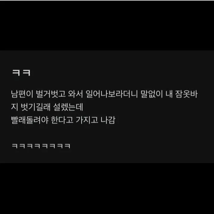 ㅇㅎ) 남편이 갑자기 옷벗겨서 설렛는데