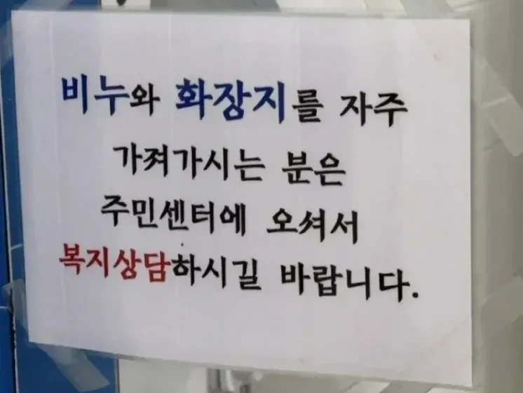 일잘하는 주민센터