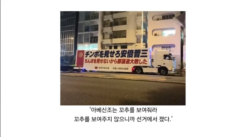 일본에서 가장 수상하다고 여겨지는 단체