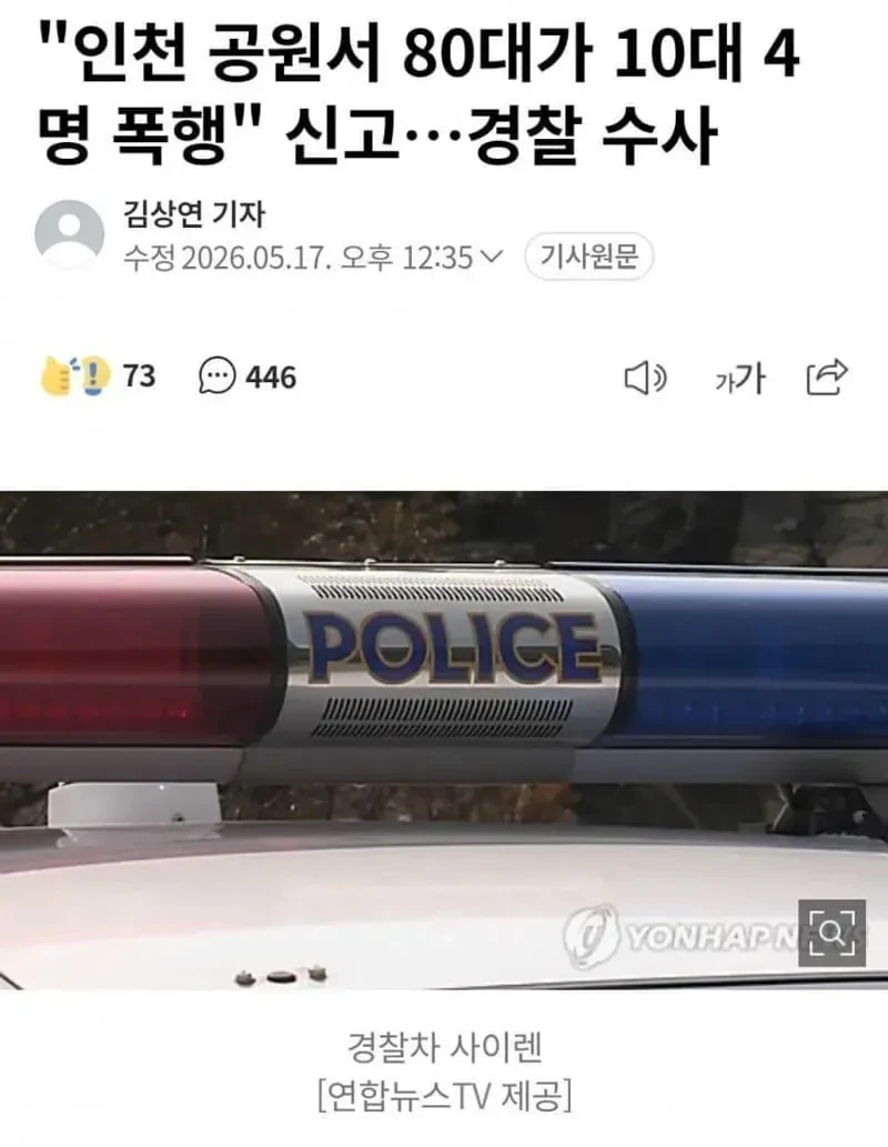 재야의 고수를 만난 10대들