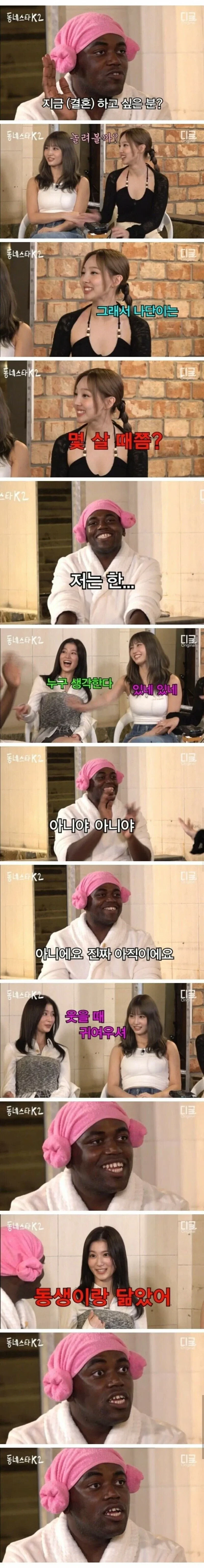 사나한테 긁인 조나단