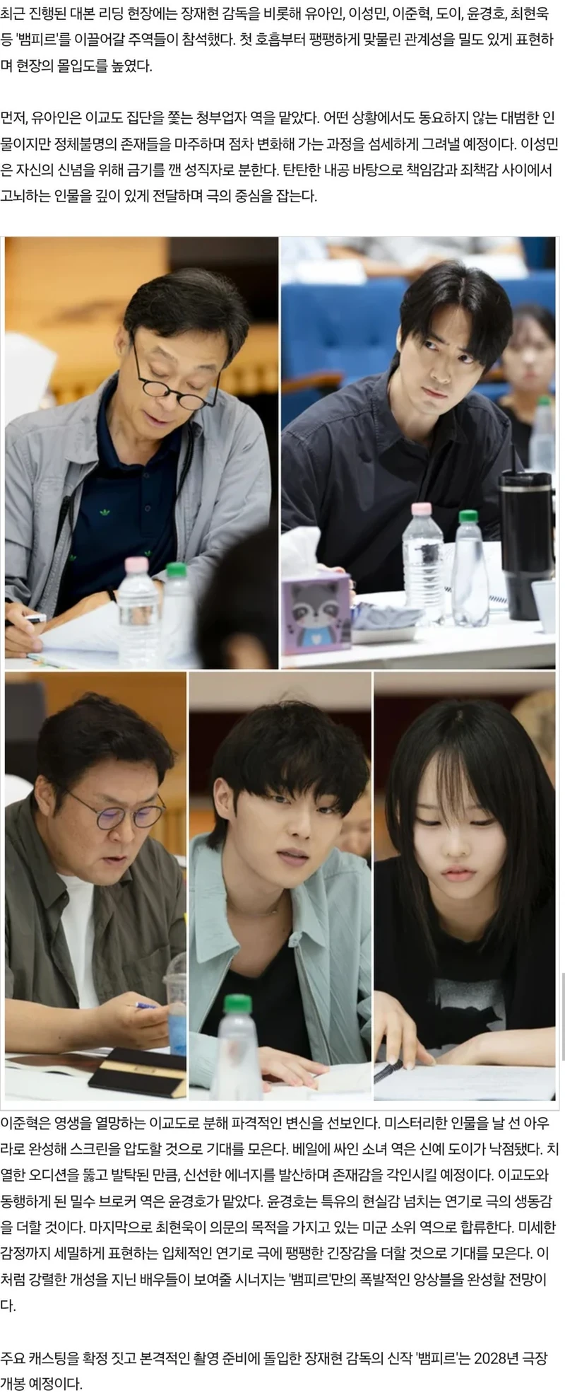 유아인 3년 만에 복귀-2