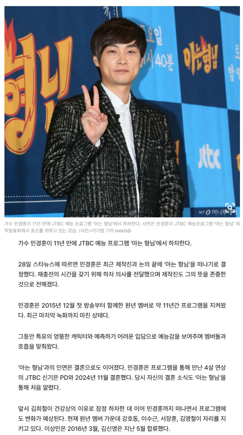 아는형님 종영 할때가