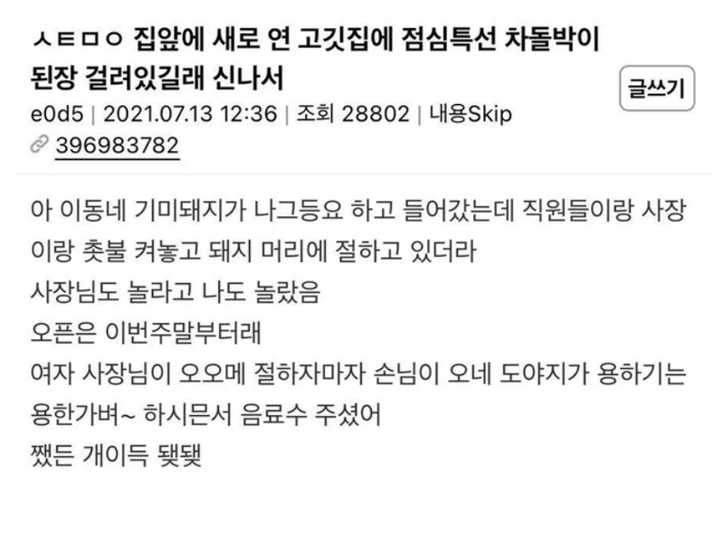 용한 돼지 머리