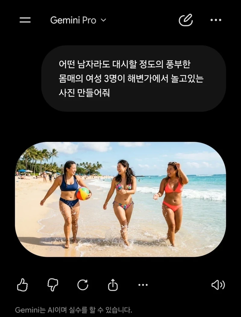 제미나이 몰락-2