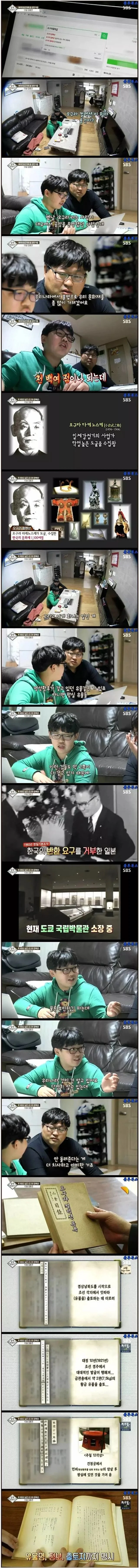 아빠한테 오구라 컬렉션 검색한거 들킴