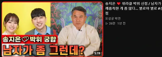 박위 관련 성지순례 중인 유튜브
