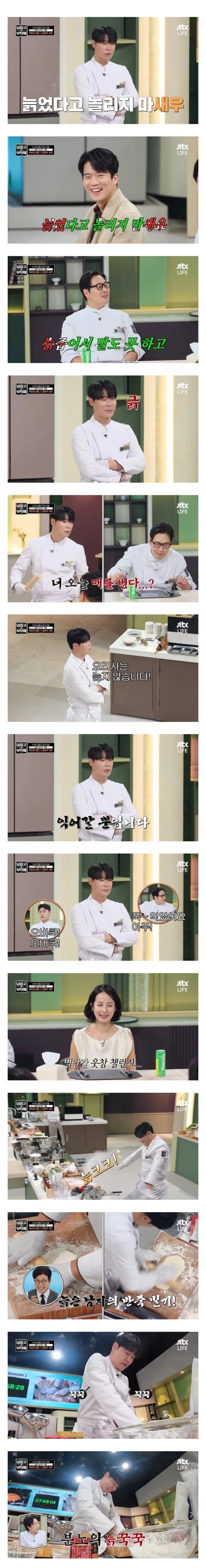 냉부 공식 늙크크 최현석
