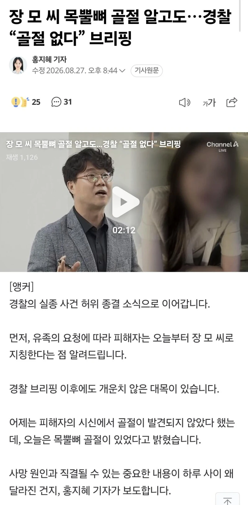 제주도 실종사건 경찰이 부검결과도 구라침