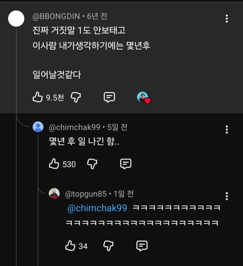 6년전 박위 유튜브 성지 댓글 레전드 ㅇ
