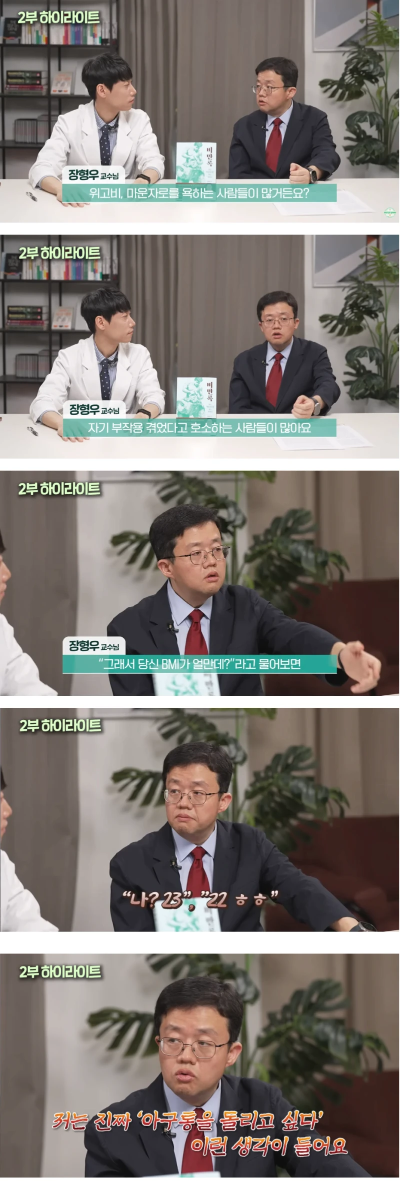 마운자로 오남용이 문제라면 진짜 잡아야 할 대상