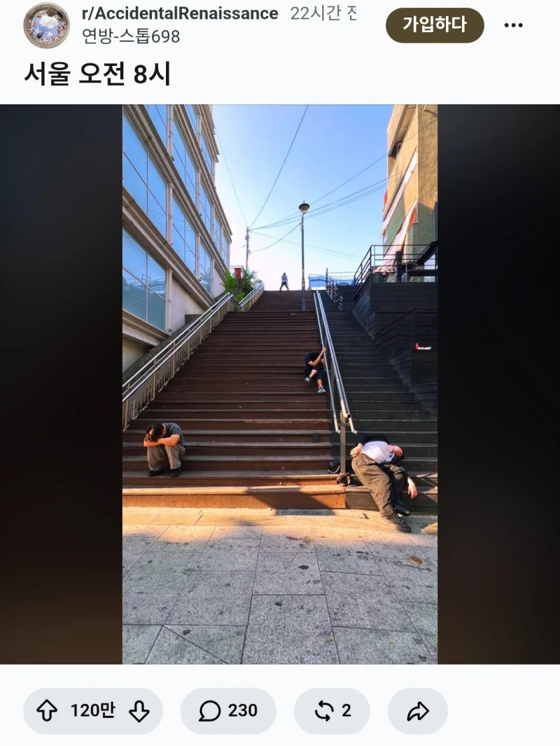 미국 커뮤에서 난리난 서울 오전 8시 풍경
