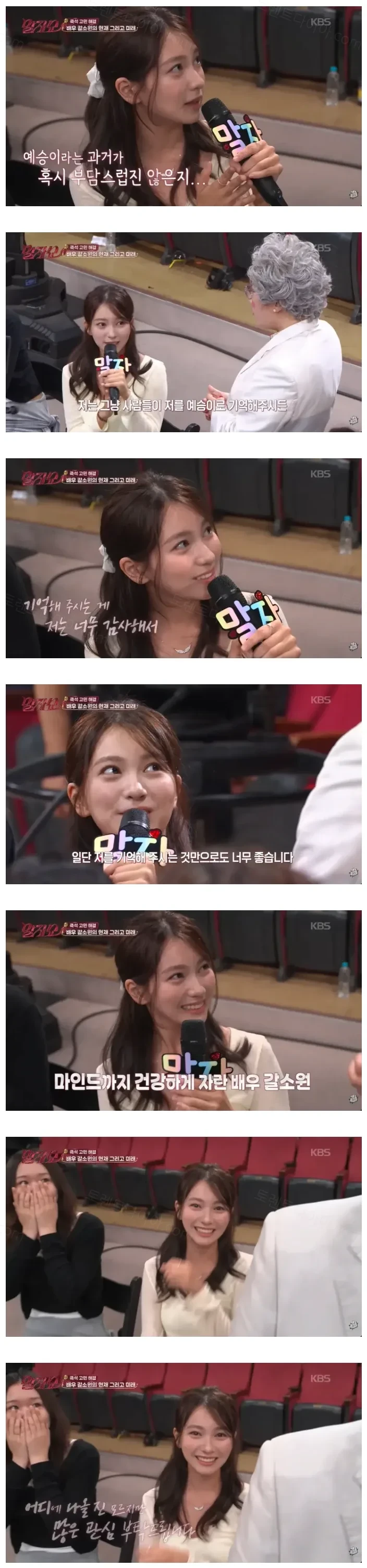 갈소원 근황 (7번방의 선물 예승이)