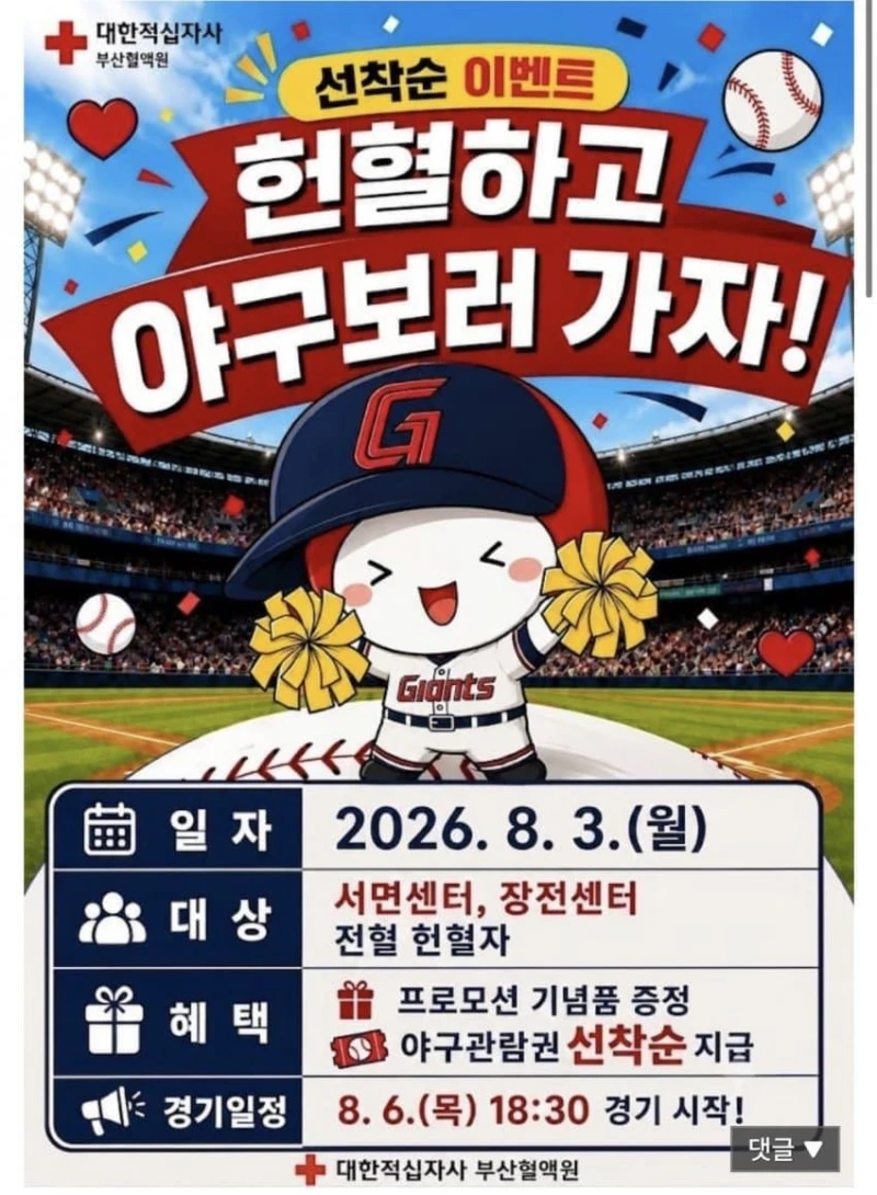 부산 피 먹튀 사건