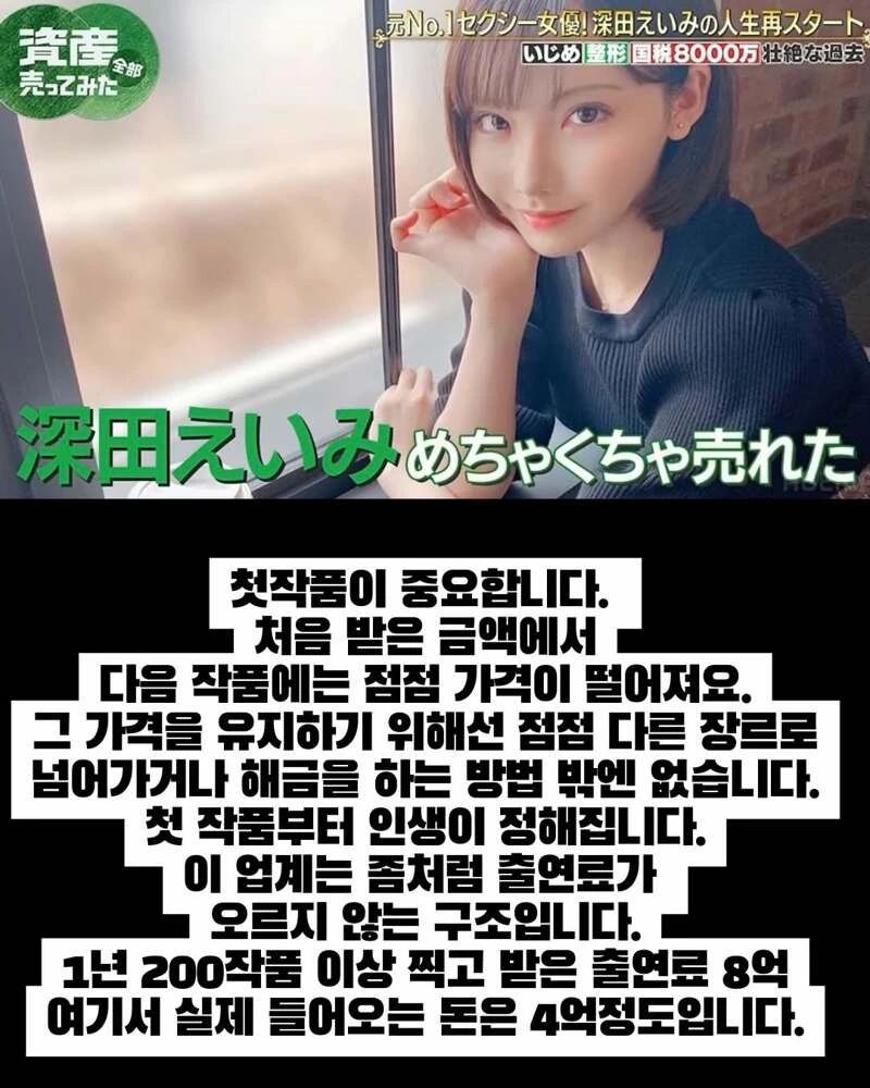 av배우가 알려주는 작품당 가격-4
