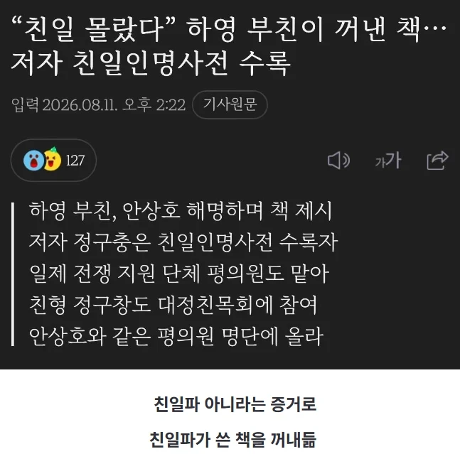 하영 부친의 2번째 자폭