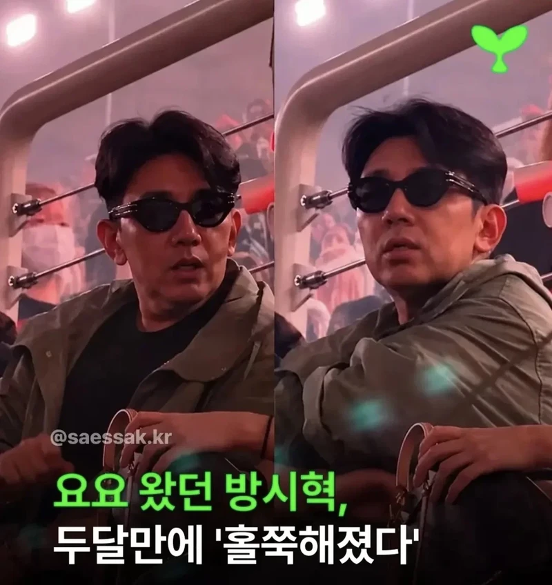 방시혁 근황