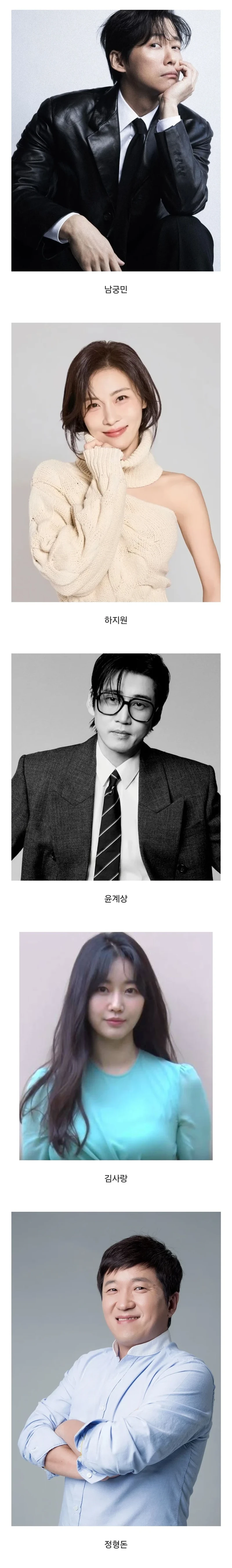 내년에 50살되는 78년생 연예인들-2