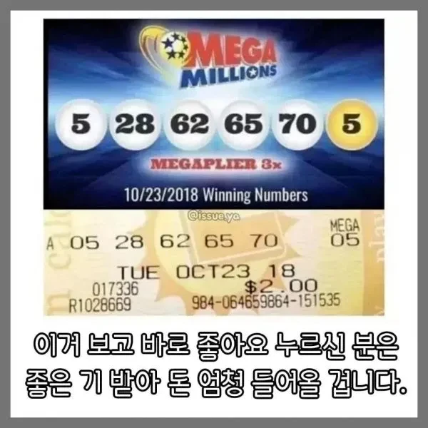 1조 5천억 복권 실물-2
