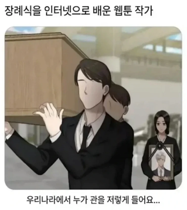 실제로는 안해 본 작가들