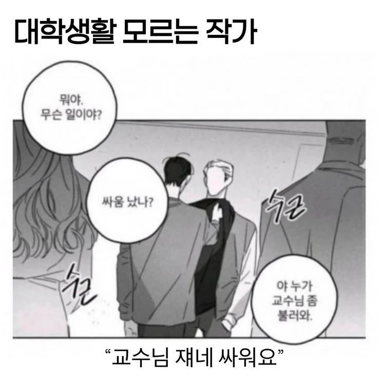 실제로는 안해 본 작가들-6
