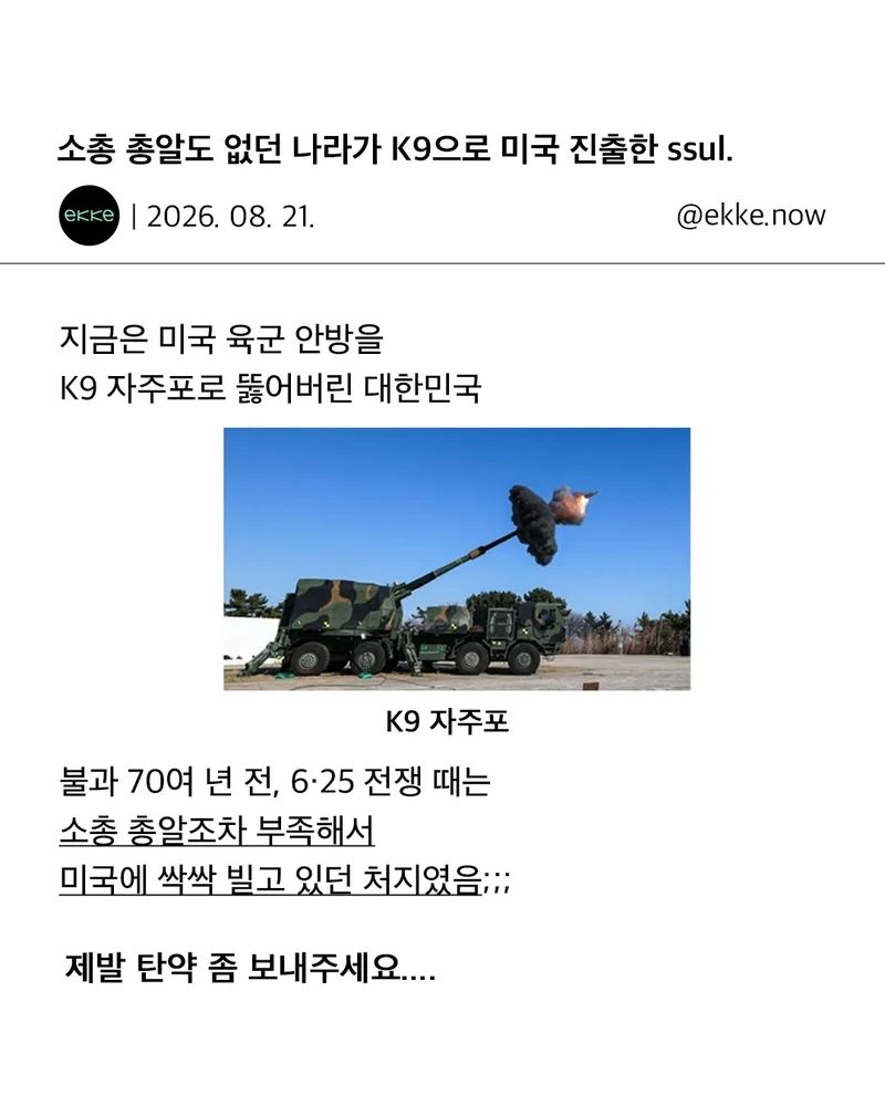 K-9 자주포