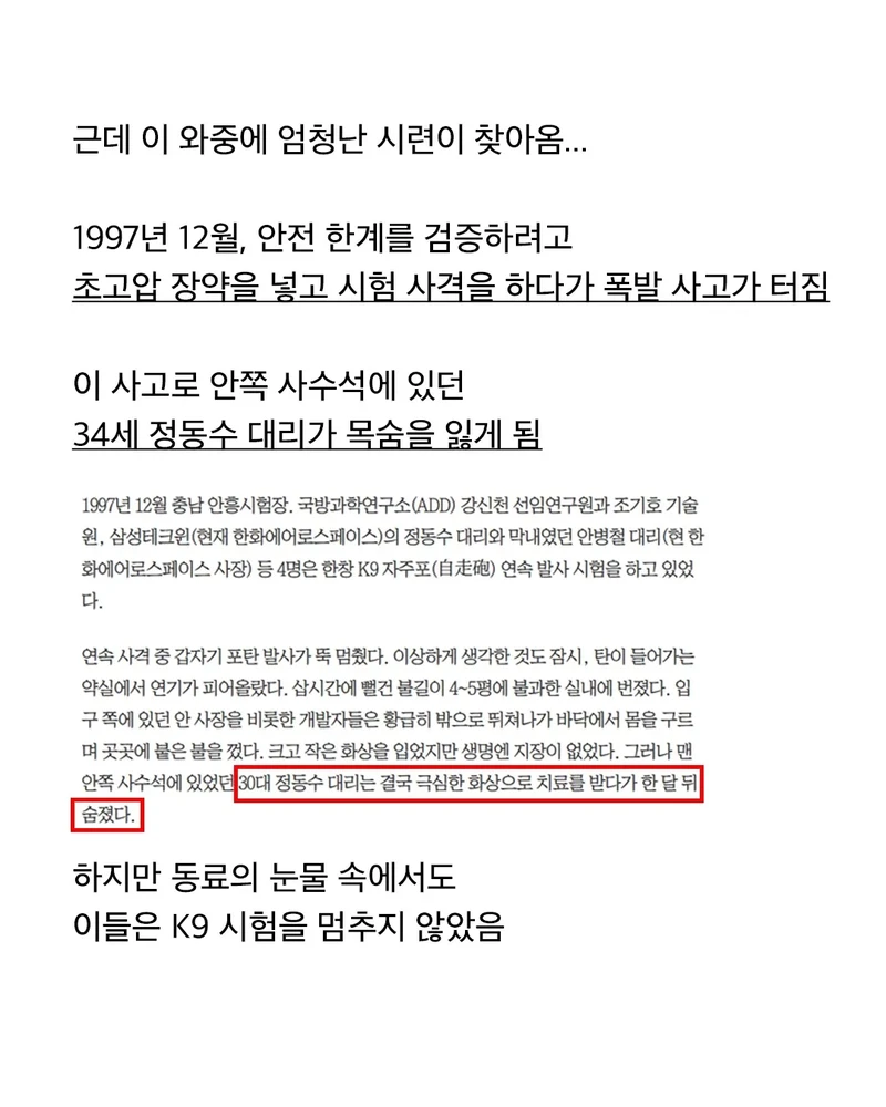 K-9 자주포-5