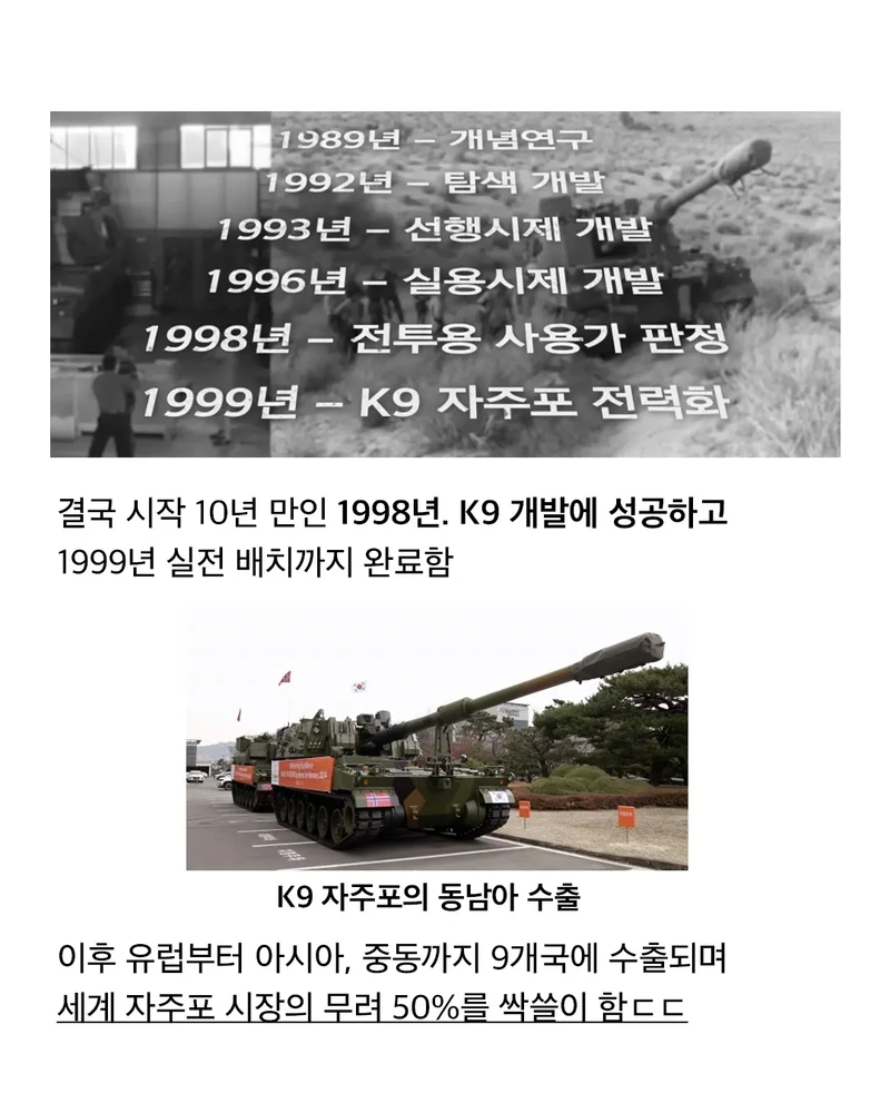 K-9 자주포-7