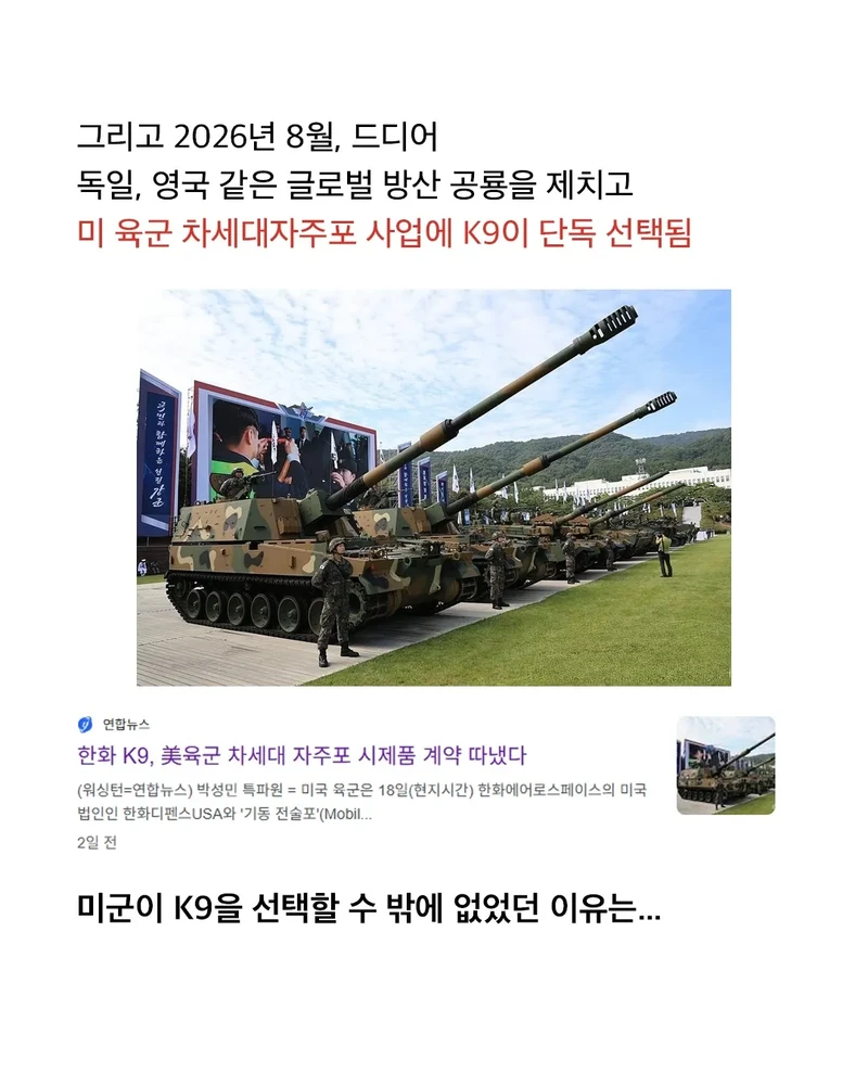 K-9 자주포-8