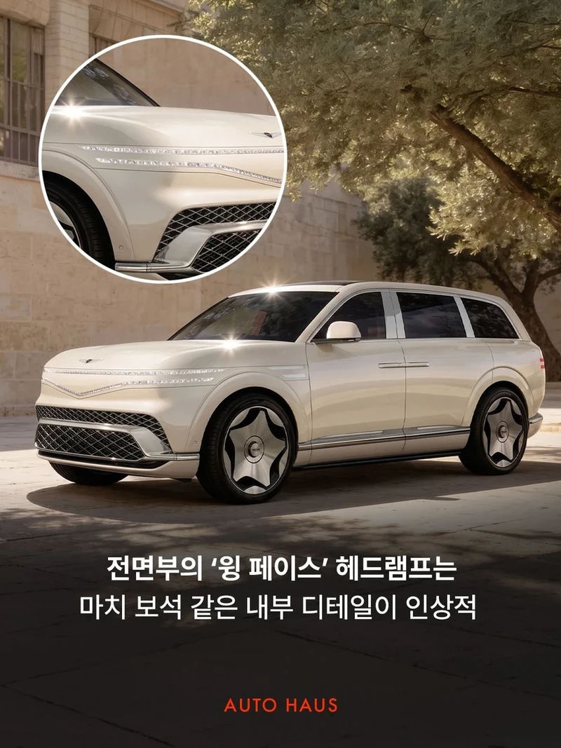 제네시스 GV90-3
