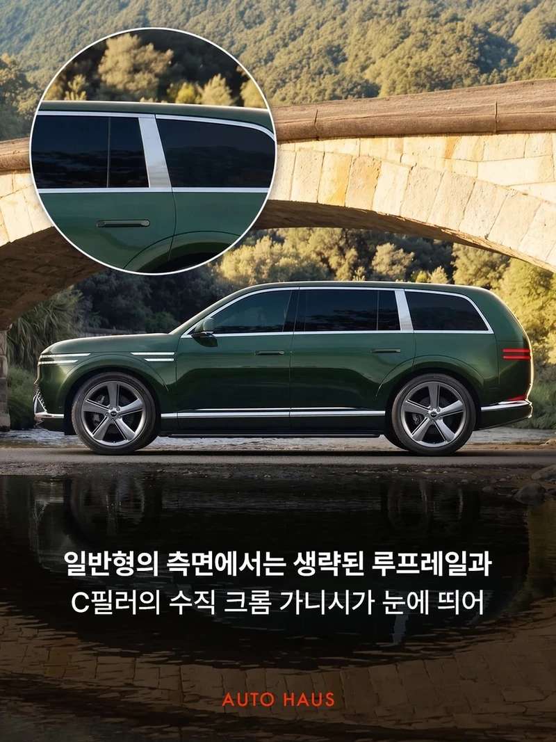 제네시스 GV90-4
