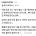충격적인 회사 찌라시와 레전드 댓글