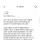 와 시발 신입이 내 담배 훔쳐서 피움