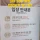 3대300 헬창 입장 불가 헬스장