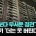 수도권 아파트 &#034;귀신보다 무서운 정전&#034; 속출