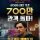 스파이더맨 700 만 관객 돌파 현재