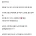 남자친구 자취방 갔다가 정 떨어진 블라녀