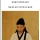 퇴계 이황이 죽기 4일전 한 말