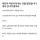여친이 여시하는걸 알아낸 블라인