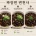 짜장면 변천사