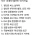 약 1주일 동안 벌어진 10가지 일