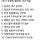 약 1주일 동안 벌어진 10가지 일