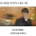 같은 질문을 150번이나 들은 고려대생