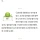 8월 20일 오늘의 운세