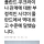 폴란드에서 反우크라이나 감정 역대 최대치